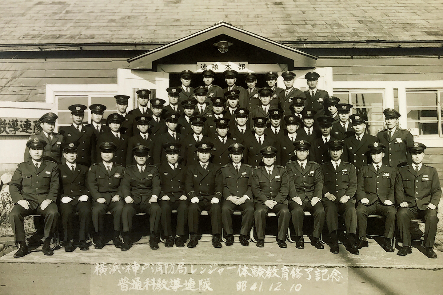 昭和41年12月10日、陸自富士学校の普通科教導連隊において、神戸市消防局は横浜市消防局とともに、レンジャー体験教育を無事に修了した。