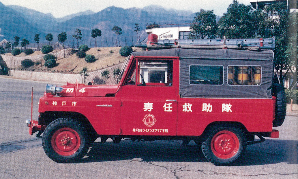 神戸市消防専任救助隊に昭和44年、配備された日産の幌型パトロール。