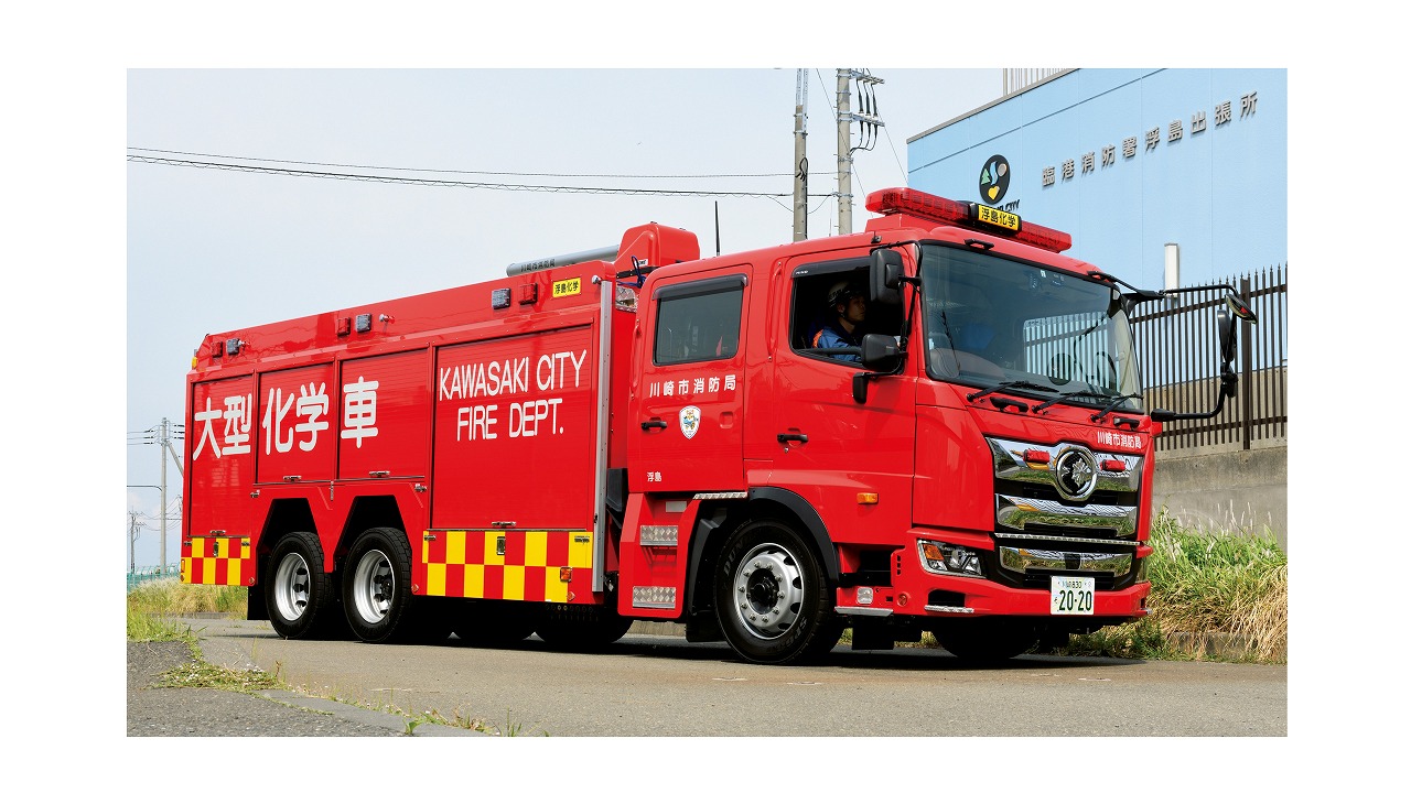 大型化学消防ポンプ自動車I型　川崎市消防局