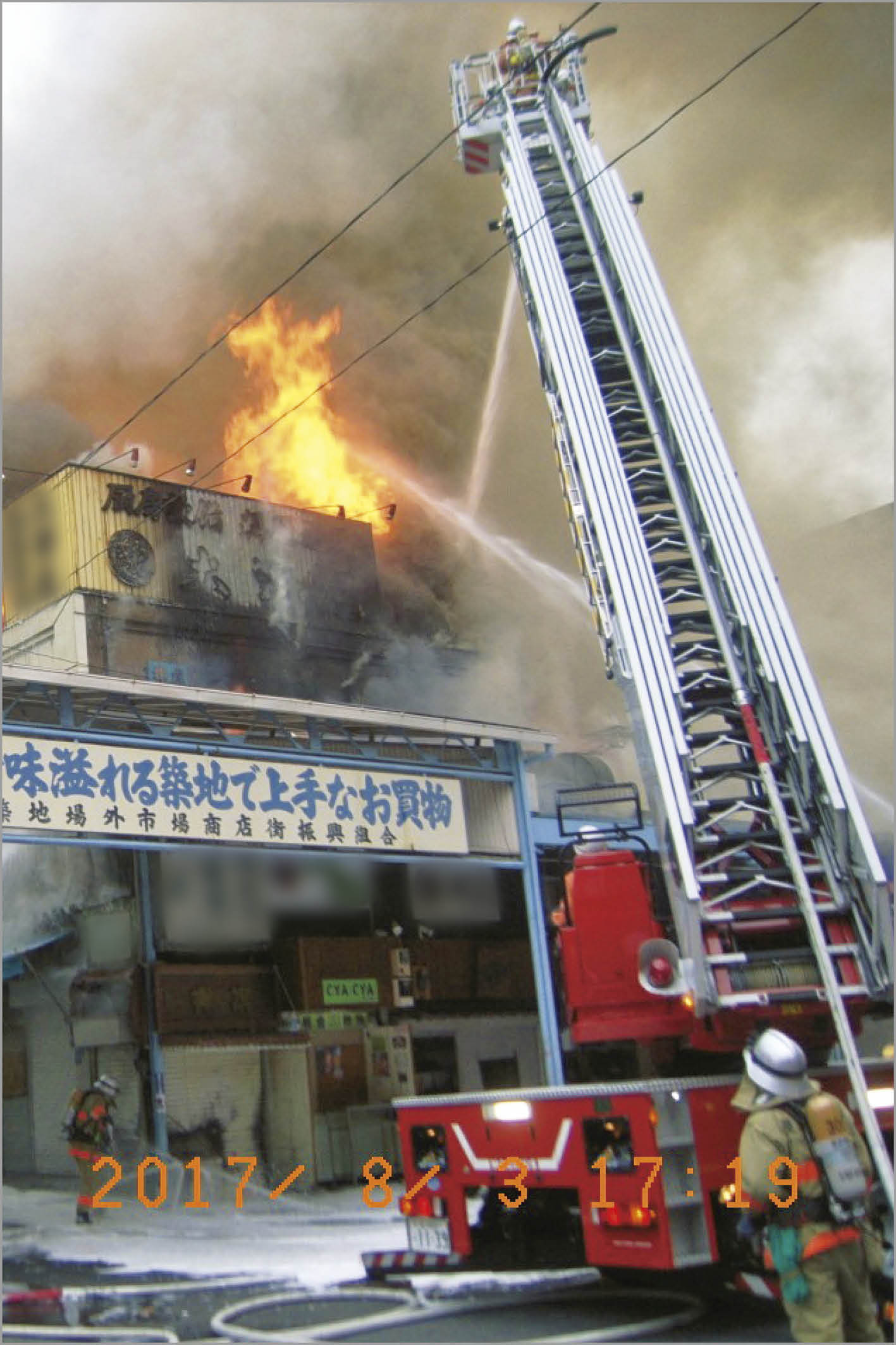 はしご車を活用した梯上放水で出火した建物を上から叩く。（写真/東京消防庁）