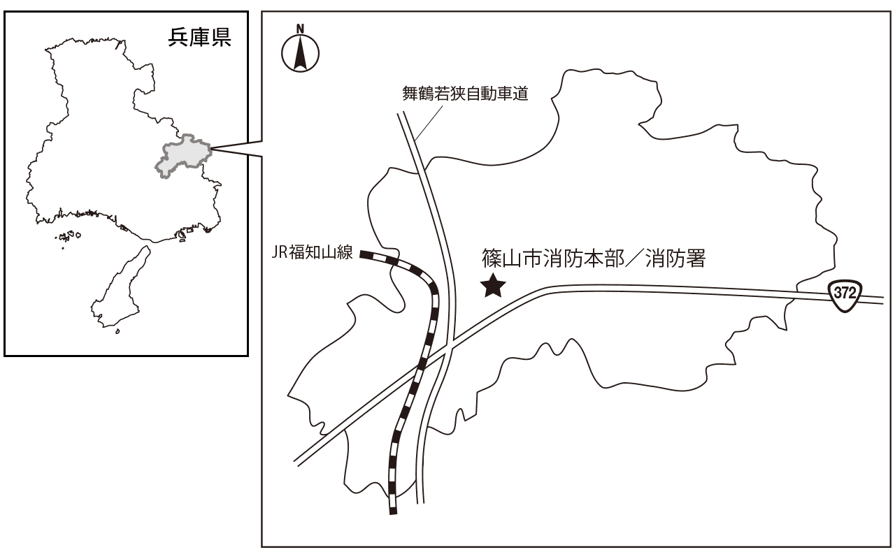 篠山市消防本部 消防署