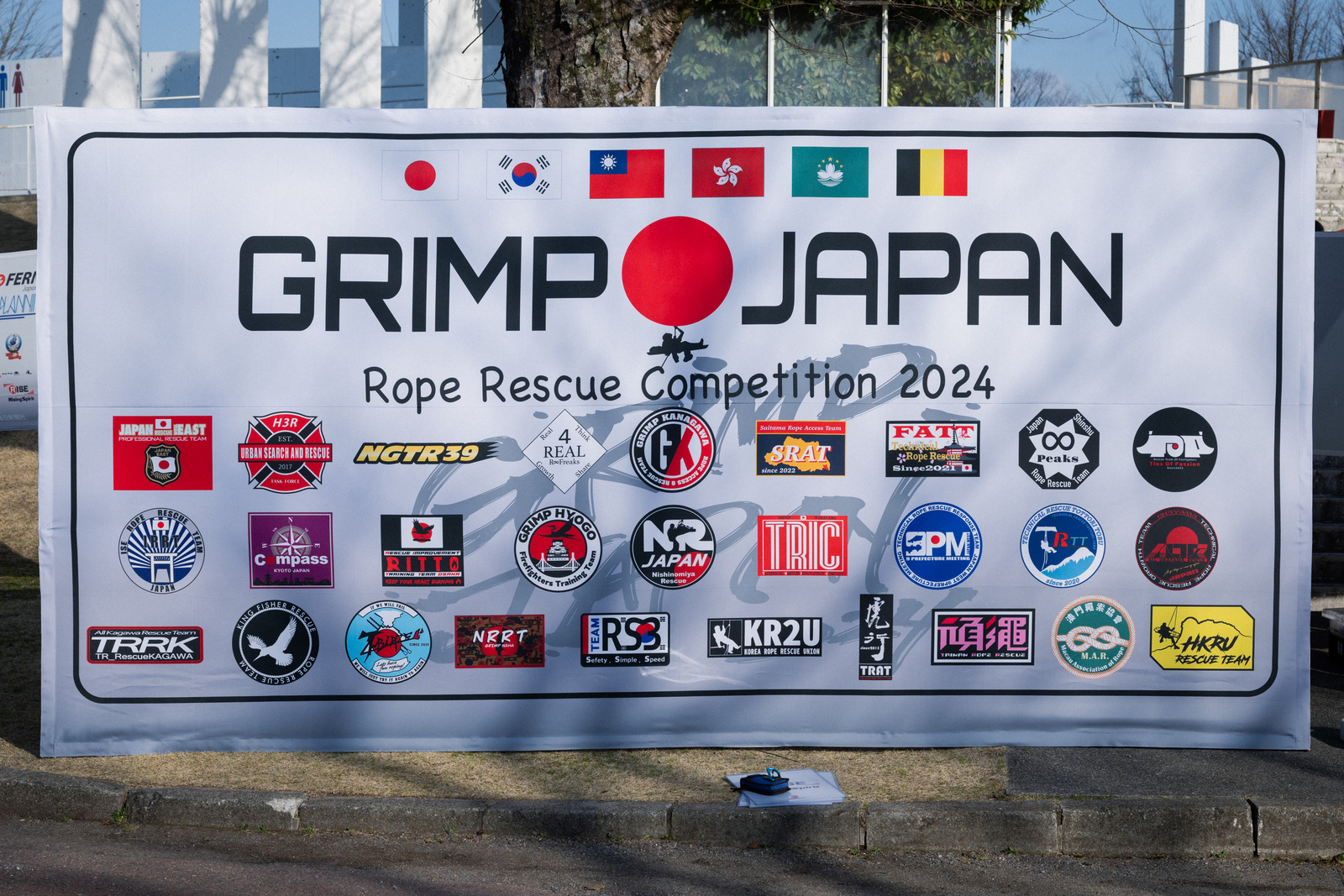 GRIMP JAPAN2024