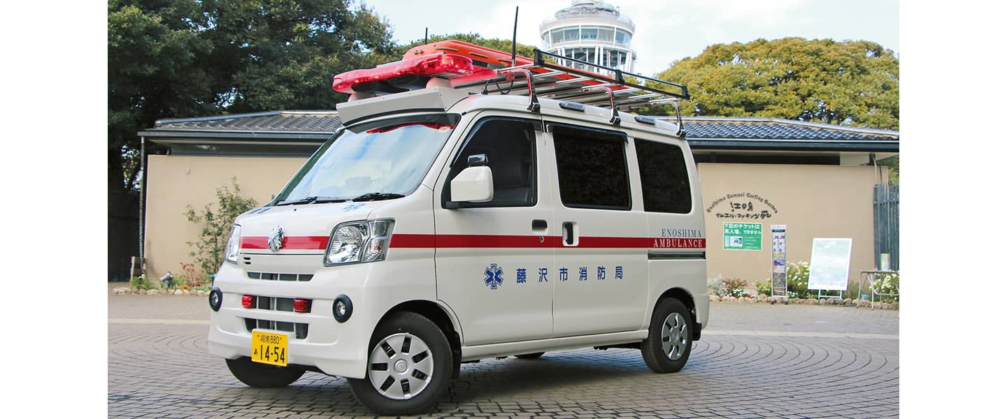 軽救急自動車 藤沢市消防局