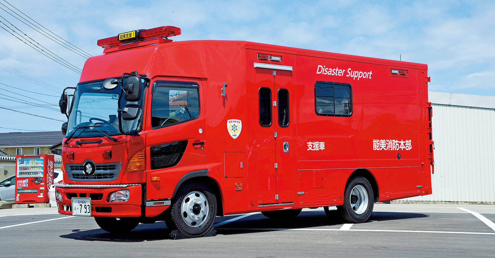 支援車Ⅲ型能美広域事務組合消防本部 | 消防・レスキューの専門サイト