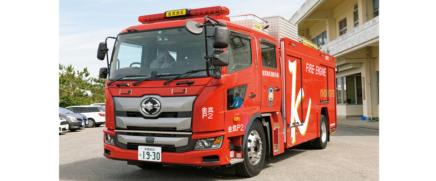 水槽付消防ポンプ自動車II型<br>金武地区消防衛生組合消防本部