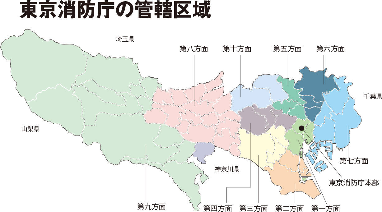 東京消防庁9HR 林野火災対応