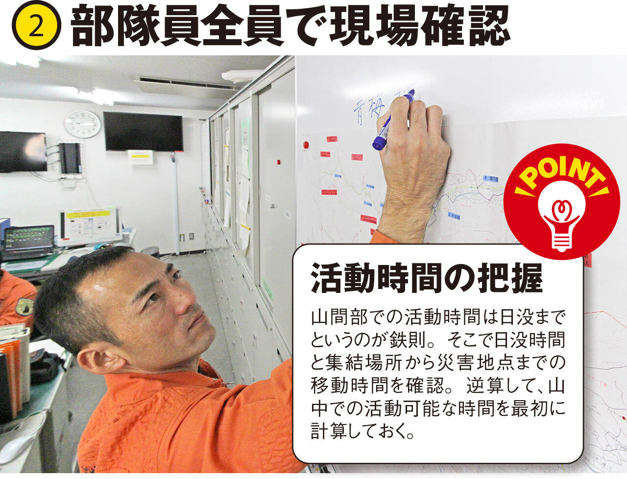 東京消防庁9HR 林野火災対応