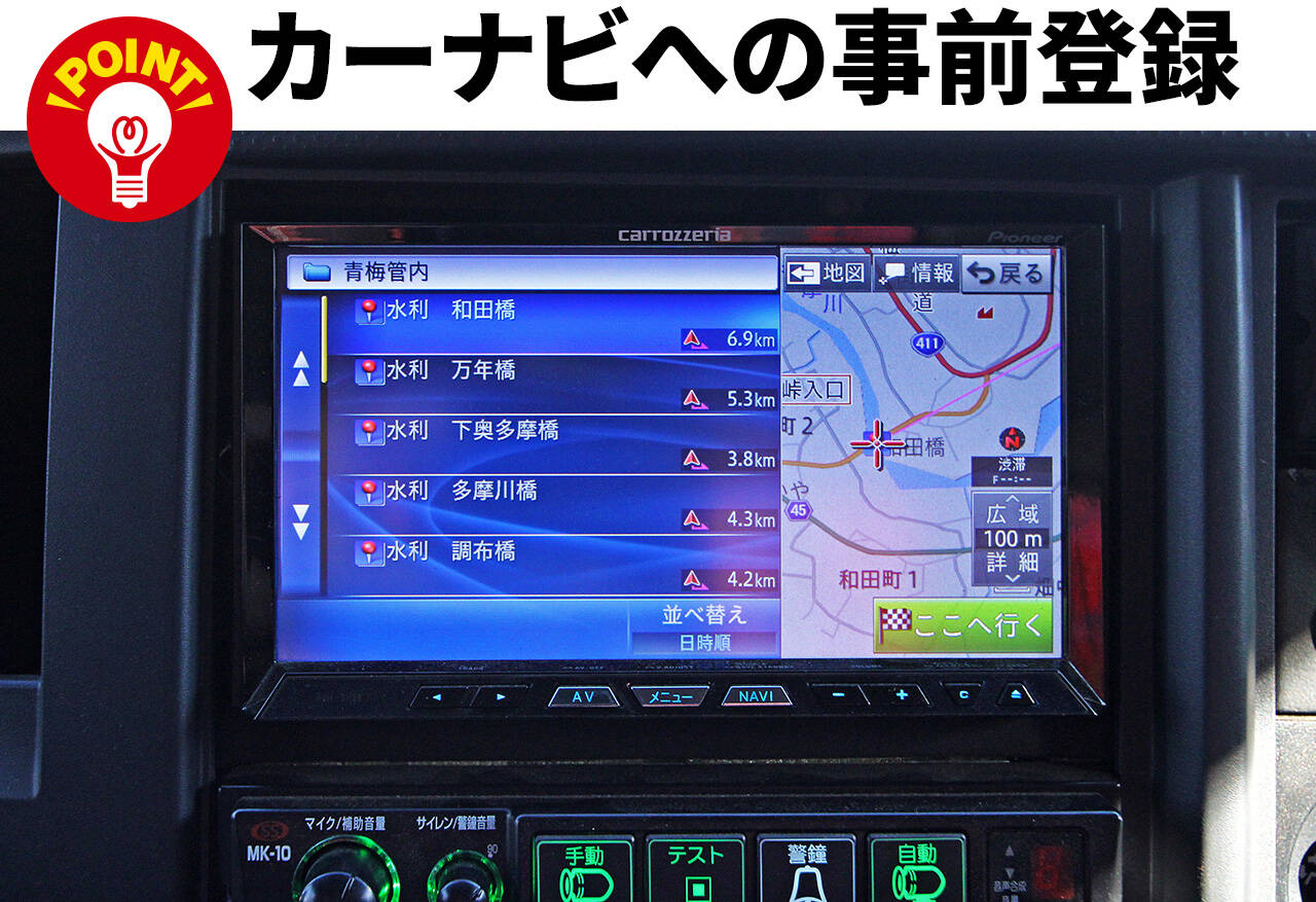 東京消防庁9HR 林野火災対応