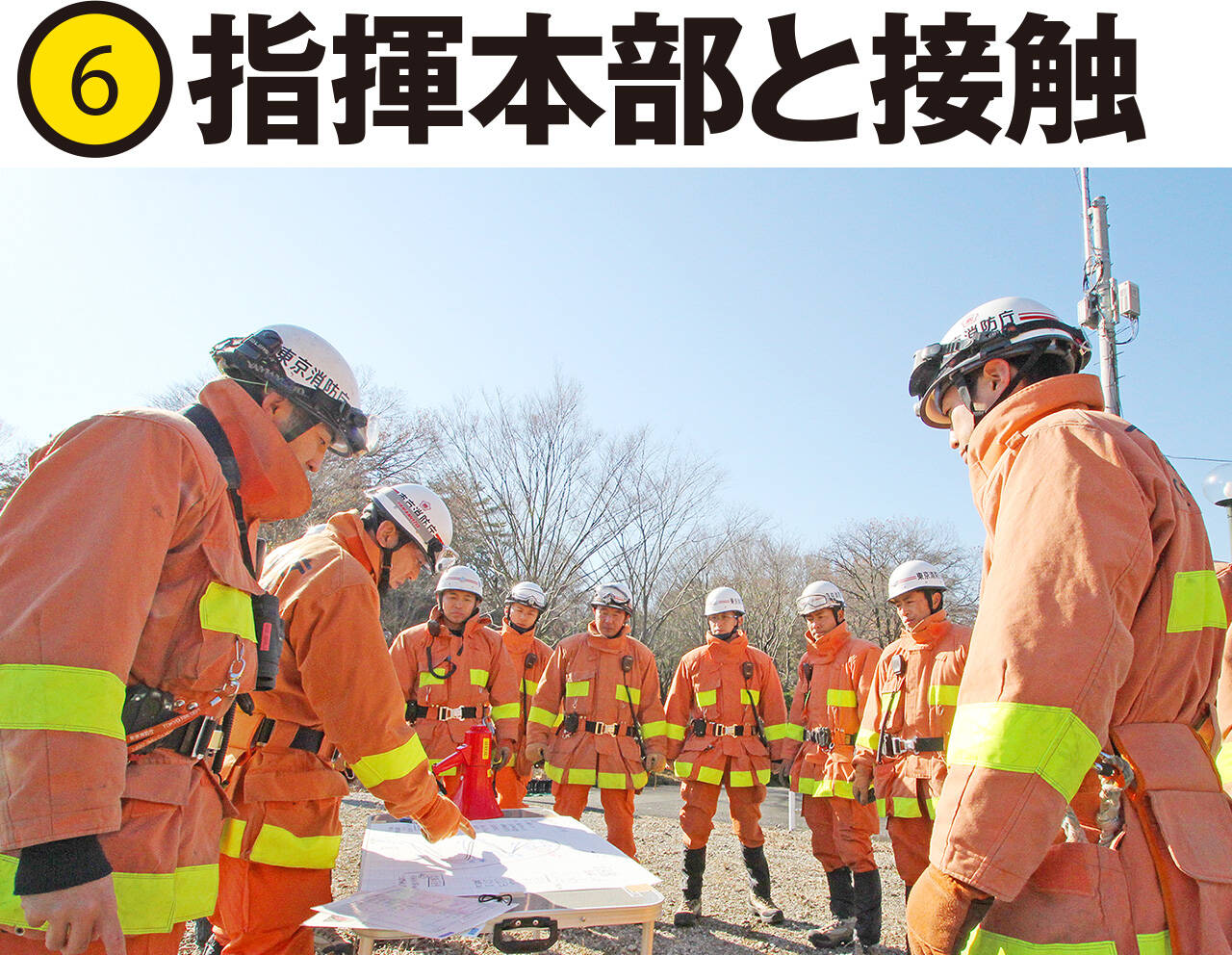 東京消防庁9HR 林野火災対応