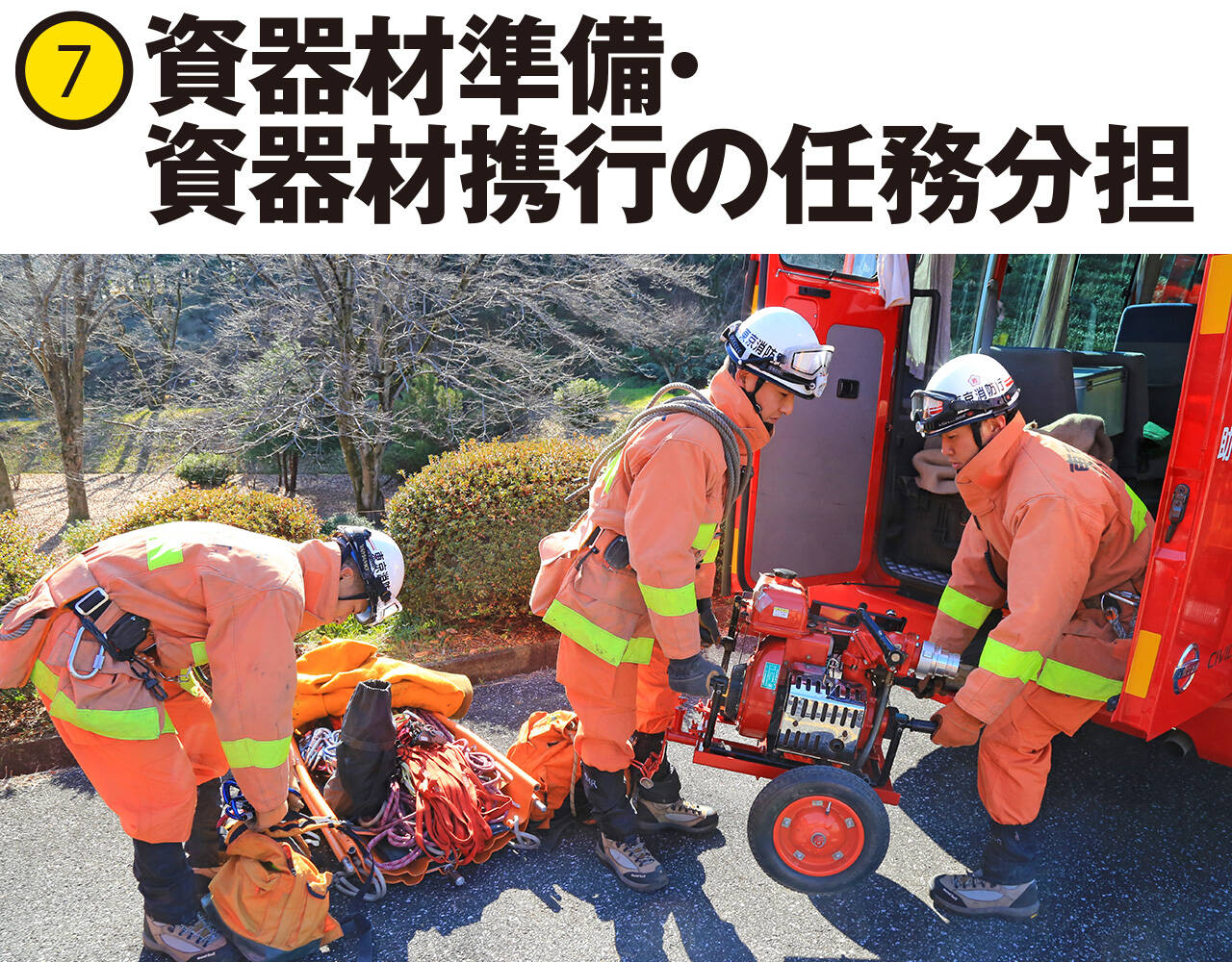 東京消防庁9HR 林野火災対応