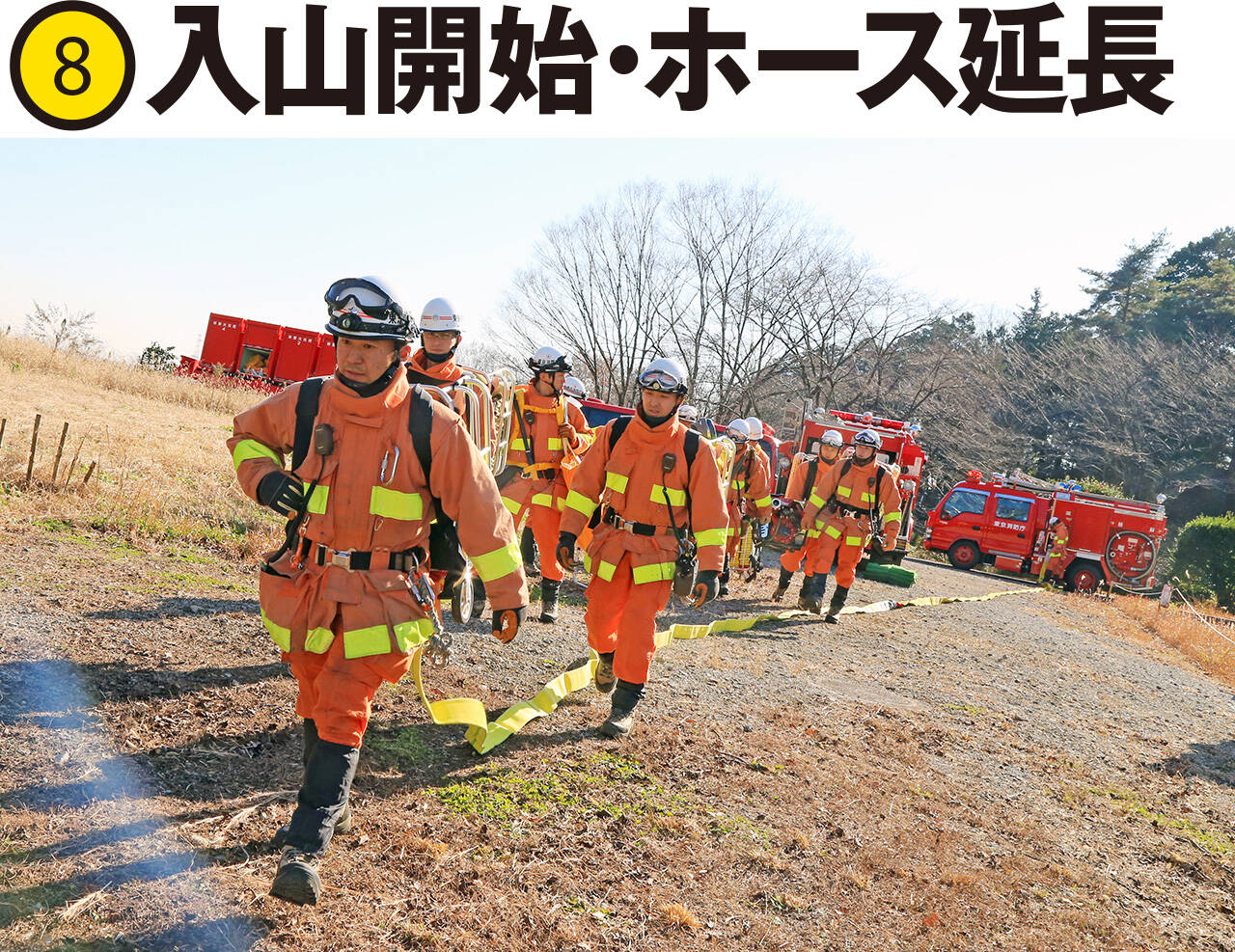 東京消防庁9HR 林野火災対応