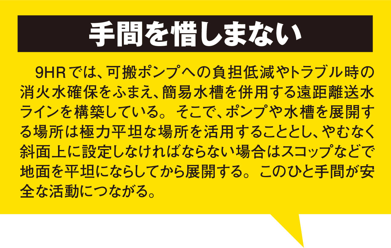 東京消防庁9HR 林野火災対応