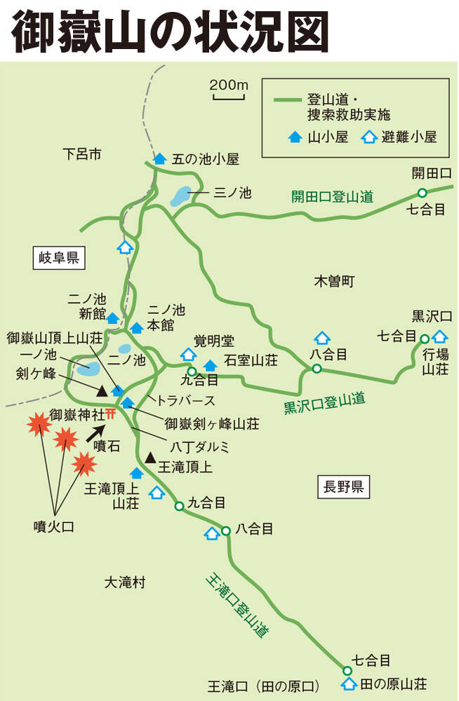 東京消防庁「9HR」御嶽山噴火災害での活動