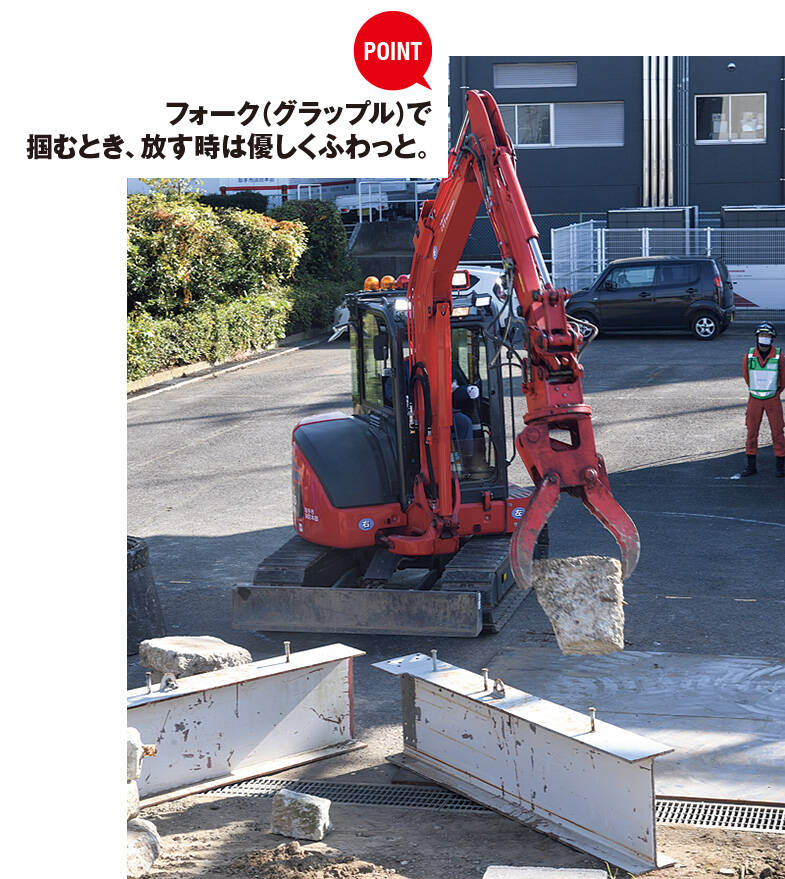 震災対応に強くなる重機訓練法 取手市消防本部