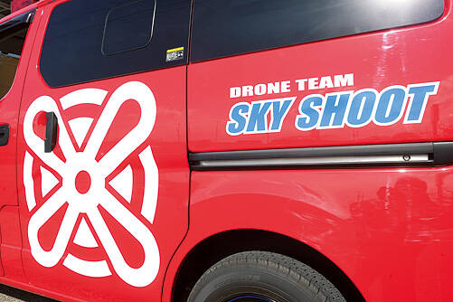 焼津市消防団のドローン隊「SKY SHOOT」