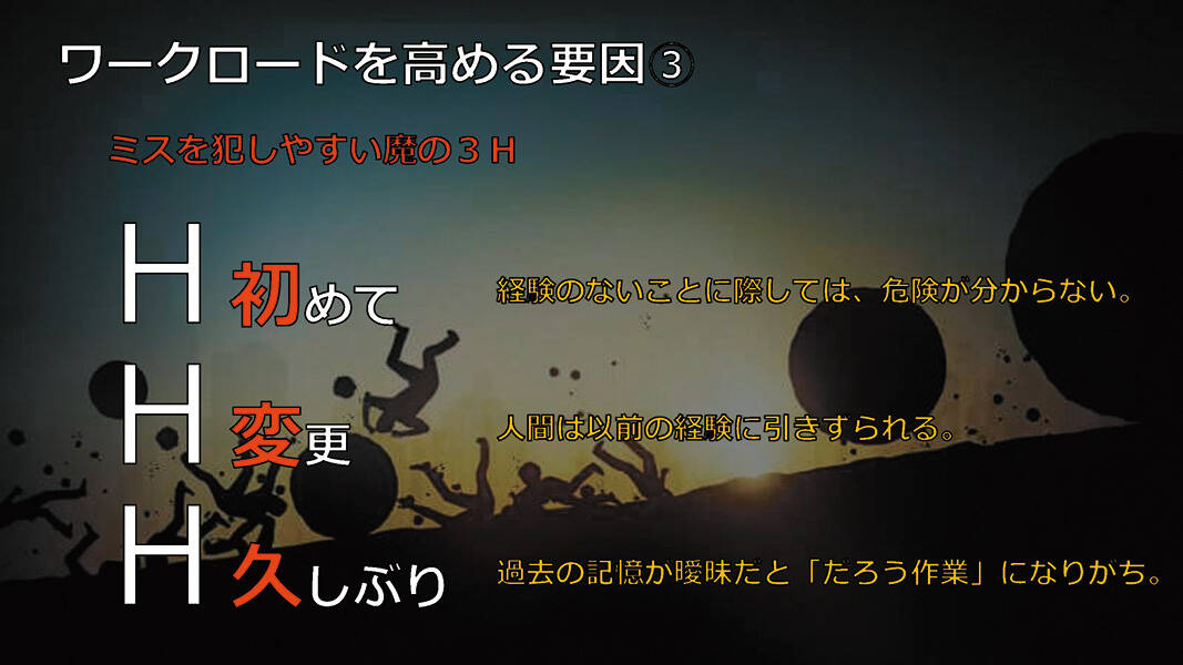 消防のための「CRM」