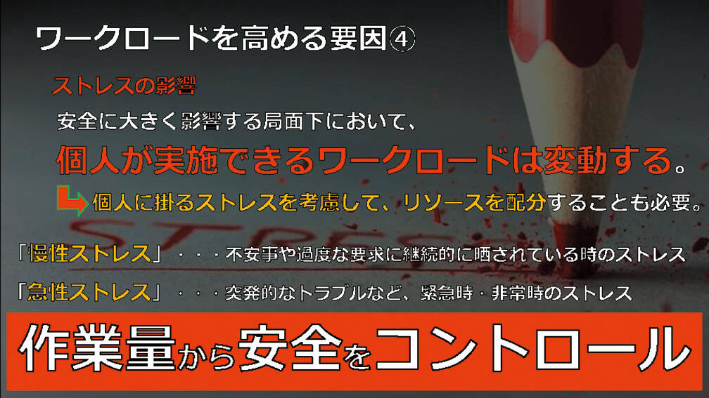 消防のための「CRM」