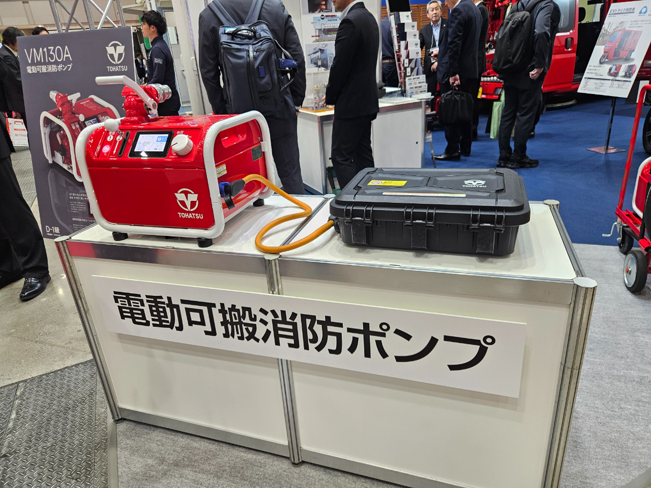 危機管理産業展2025