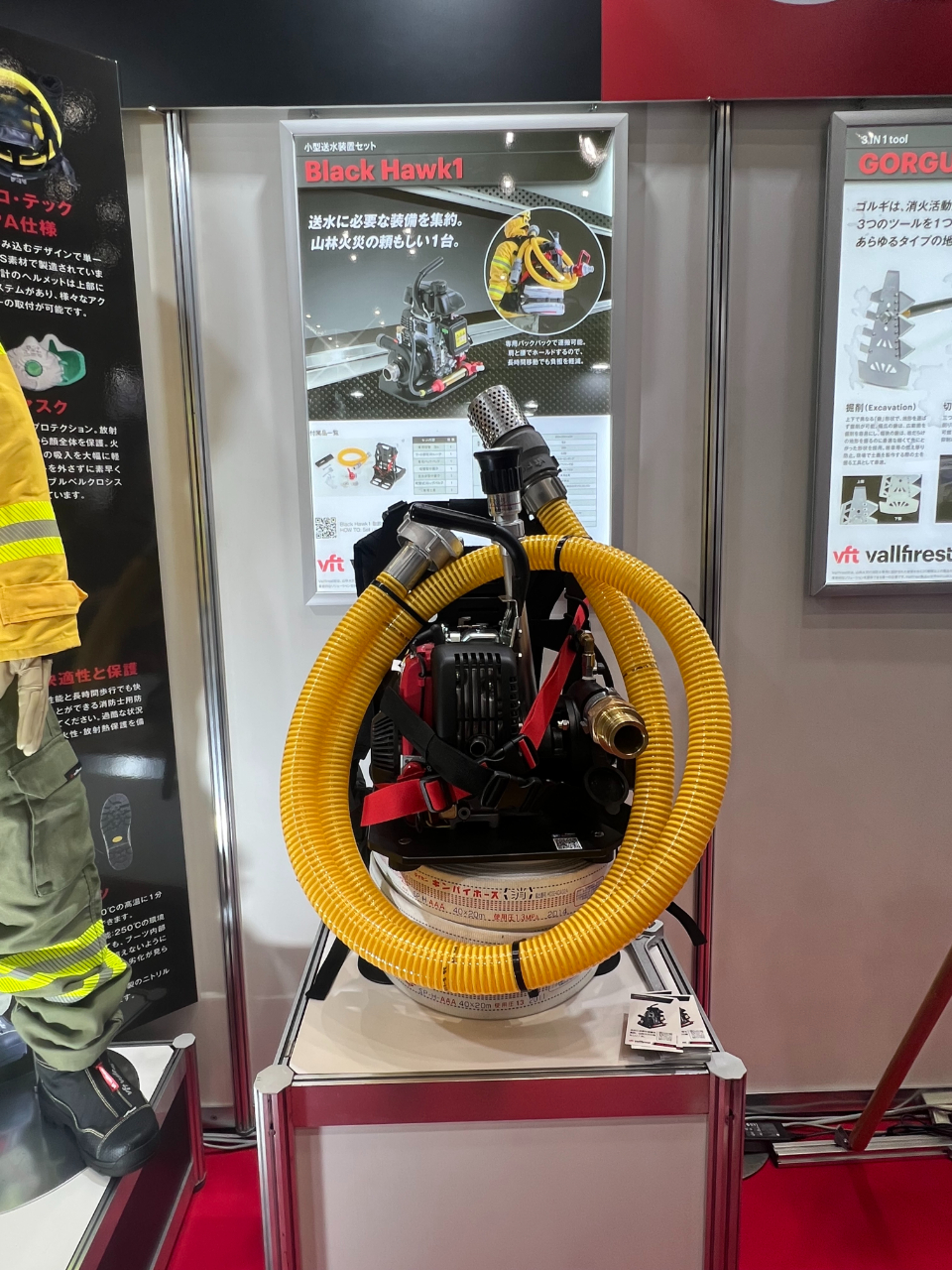 危機管理産業展2025