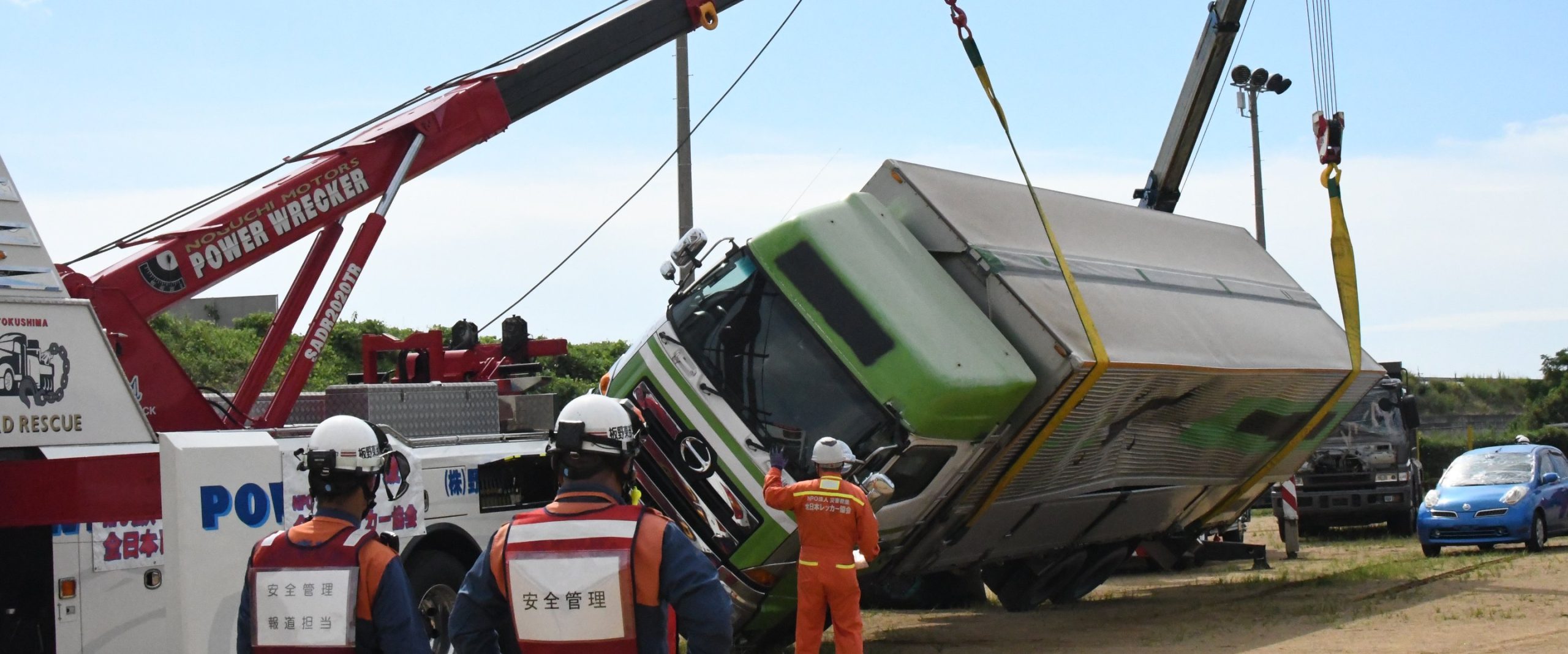 全日本レッカー協会×板野東部消防組合 <br>大型トラックレスキューの大規模訓練開催！