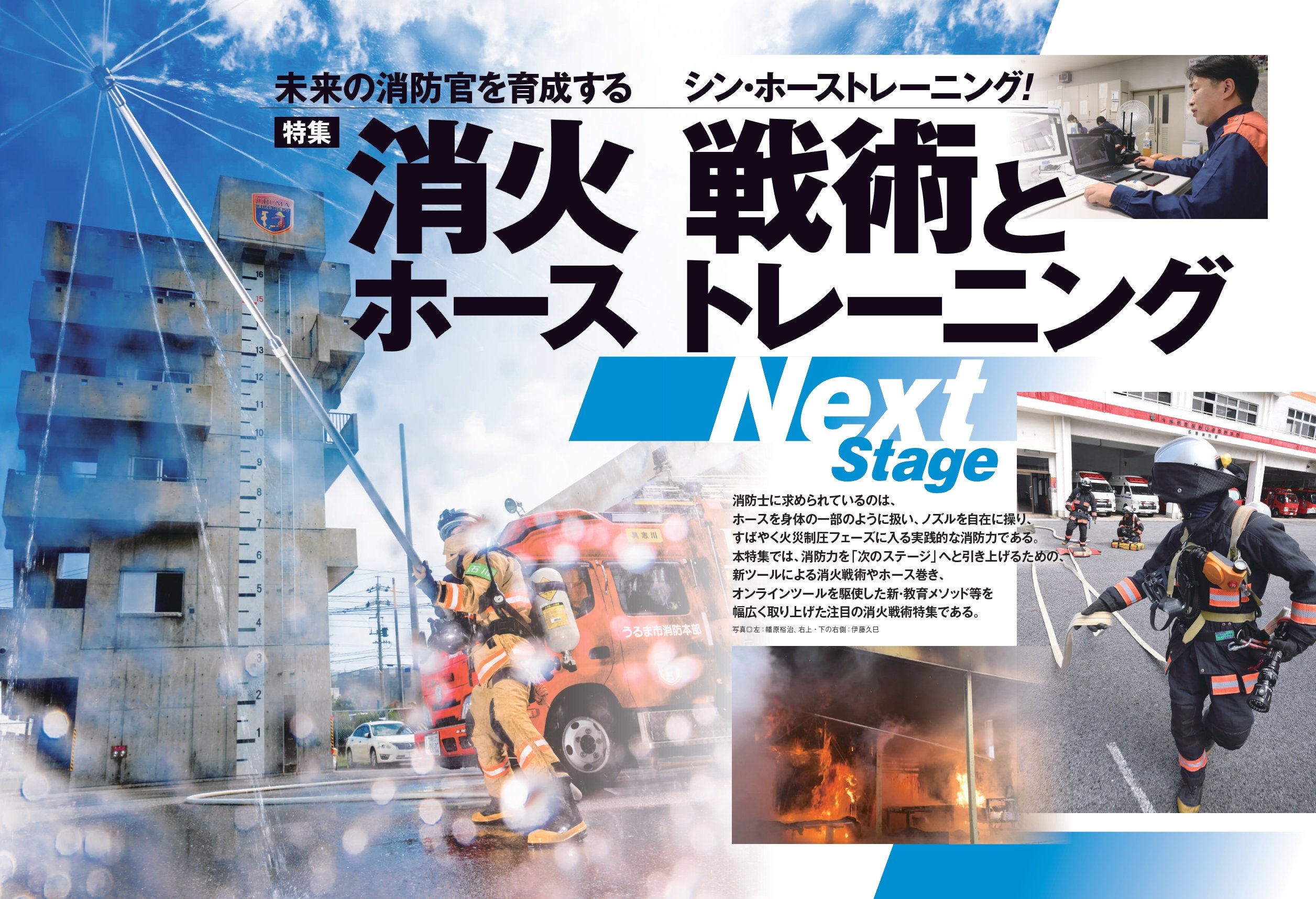 関連書籍 | 消防・レスキューの専門サイト「Jレスキュー」