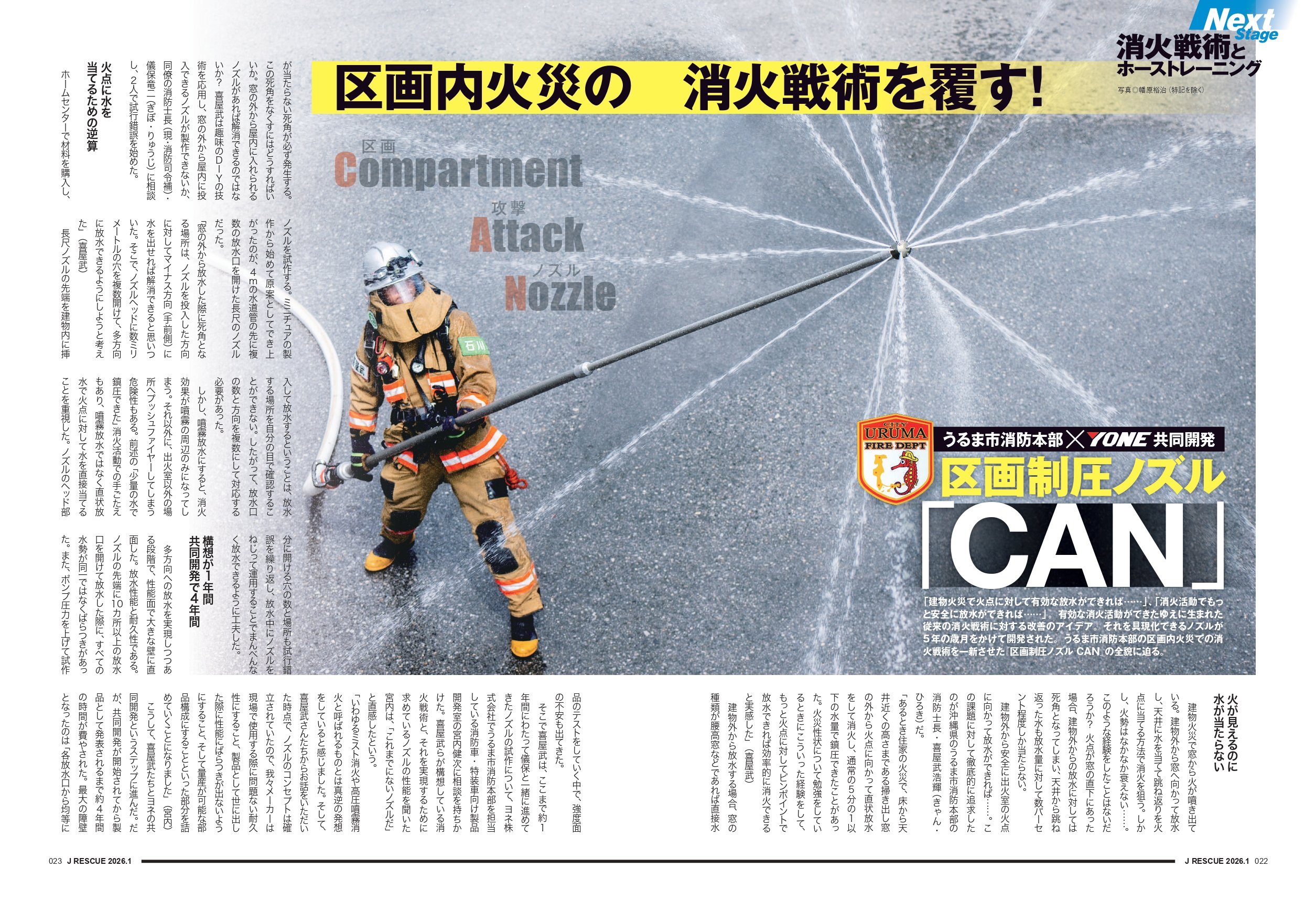 関連書籍 | 消防・レスキューの専門サイト「Jレスキュー」